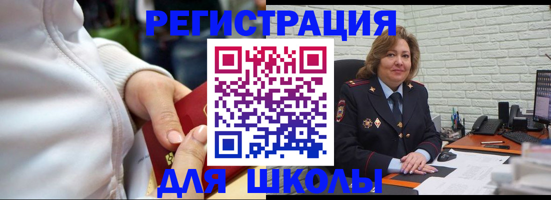 временная регистрация недорого в Арске