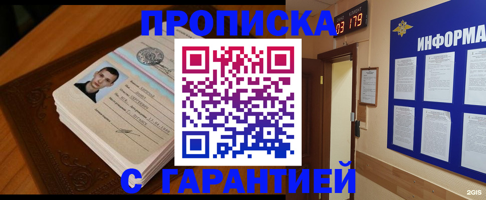 временная регистрация 2025 в Арске
