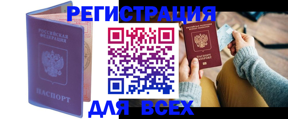 прописка паспорт в Арске