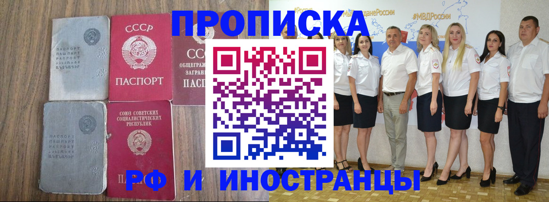 временная регистрация поиск в Арске