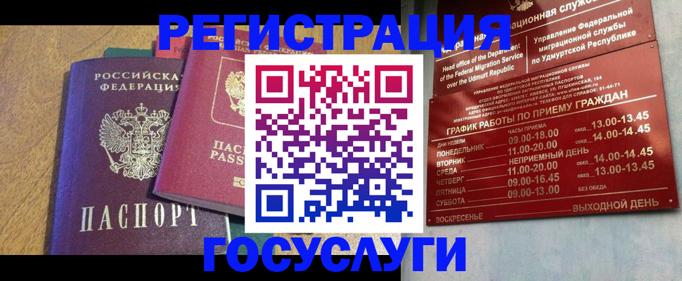 миграционный учет в Арске